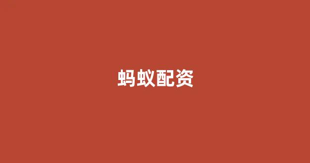 配资网站
