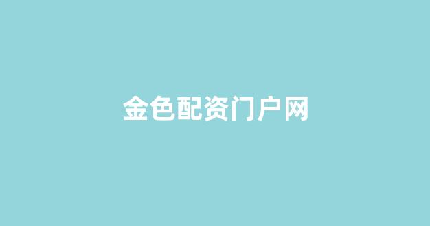一家天下股票配资