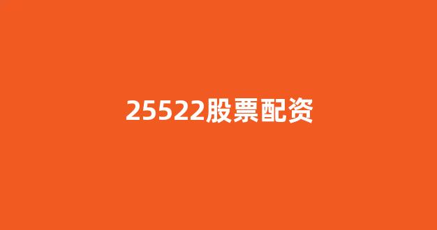 股票软件鑫东财配资
