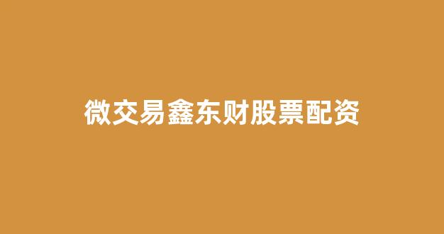 配资平台173bx
